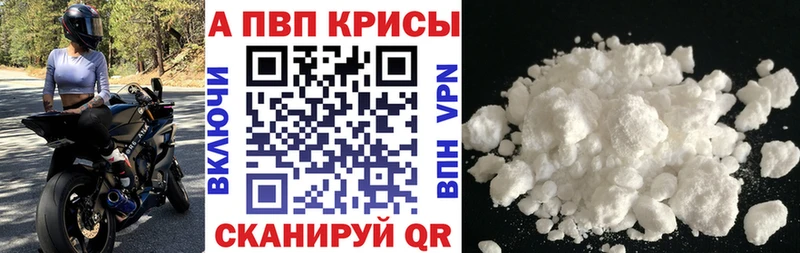 Alpha PVP крисы CK  Купить закладки  Тара 