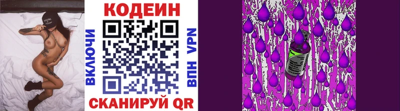 Купить где  Тара  Кодеин напиток Lean (лин) 