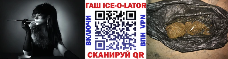 Купить  Тара  ГАШ Ice-O-Lator 