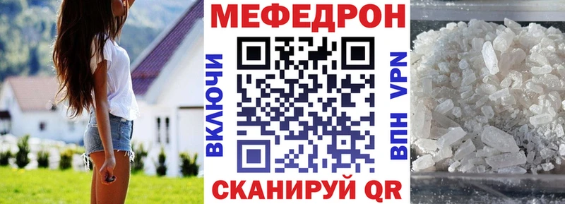 Мефедрон VHQ  Купить закладки  Тара 