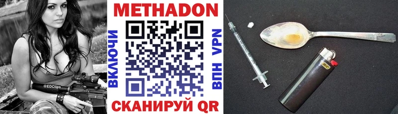 Купить где  Тара  Метадон VHQ 